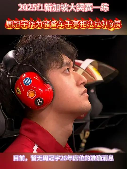 威廉姆斯翻盘法拉利,周冠宇高光表现 威廉姆斯翻盘法拉利,周冠宇高光表现