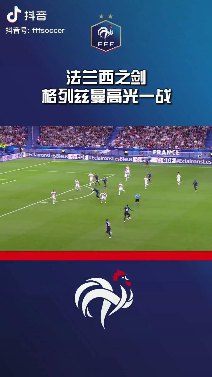 莱比锡红牛横扫德国,格列兹曼高光表现 莱比锡红牛横扫德国,格列兹曼高光表现